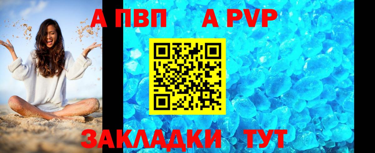 Alpha PVP кристаллы Буйнакск