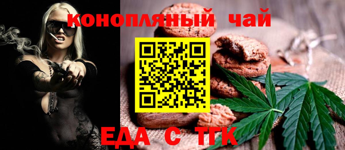 Печенье с ТГК конопля  Вход с VPN  Буйнакск 