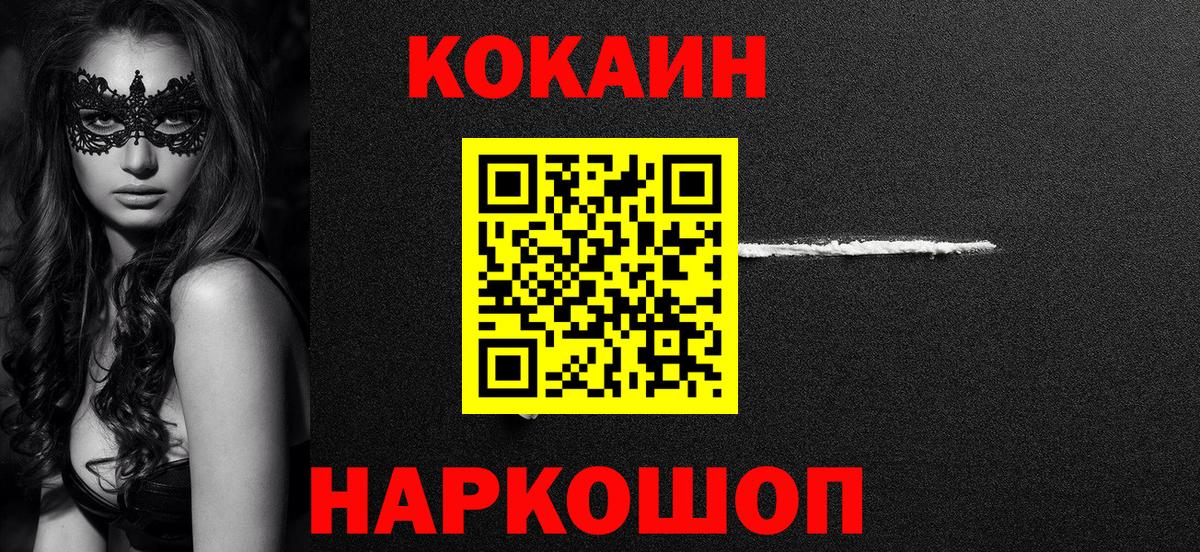 Cocaine 97% Буйнакск