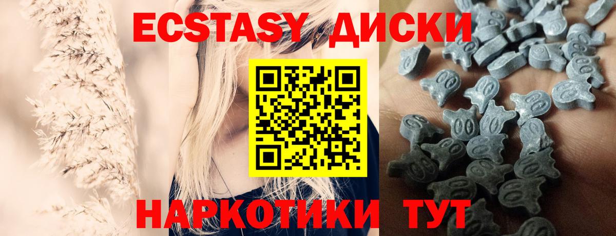 ЭКСТАЗИ VHQ Буйнакск