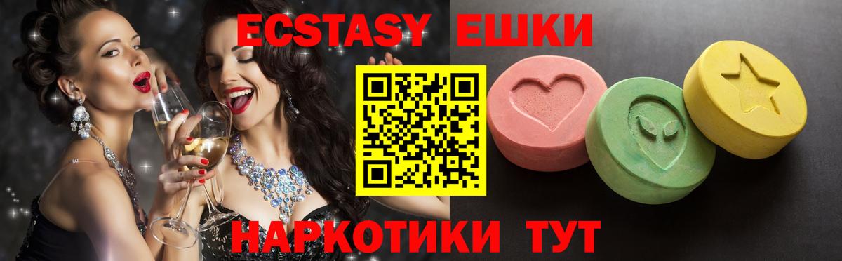 это формула  ЭКСТАЗИ Дубай  Буйнакск  Экстази  Вход с VPN  Экстази TESLA 