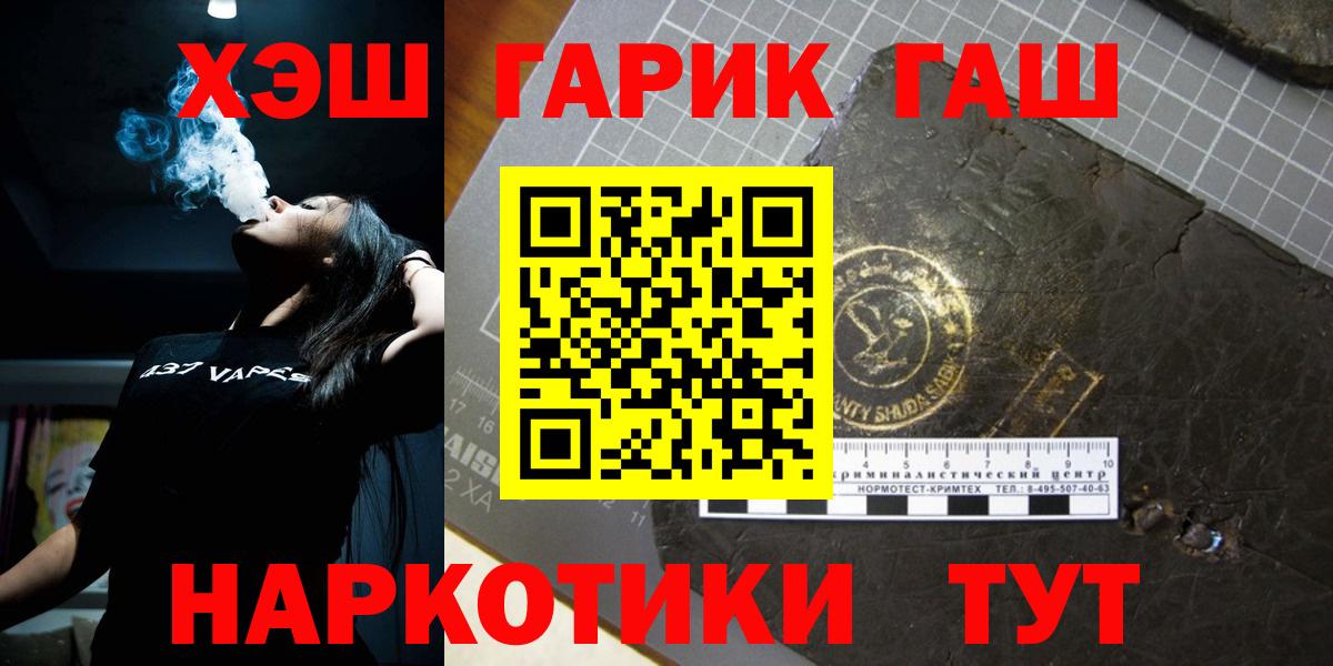 Буйнакск  ГАШИШ гашик  Гашиш hashish  Вход с VPN 