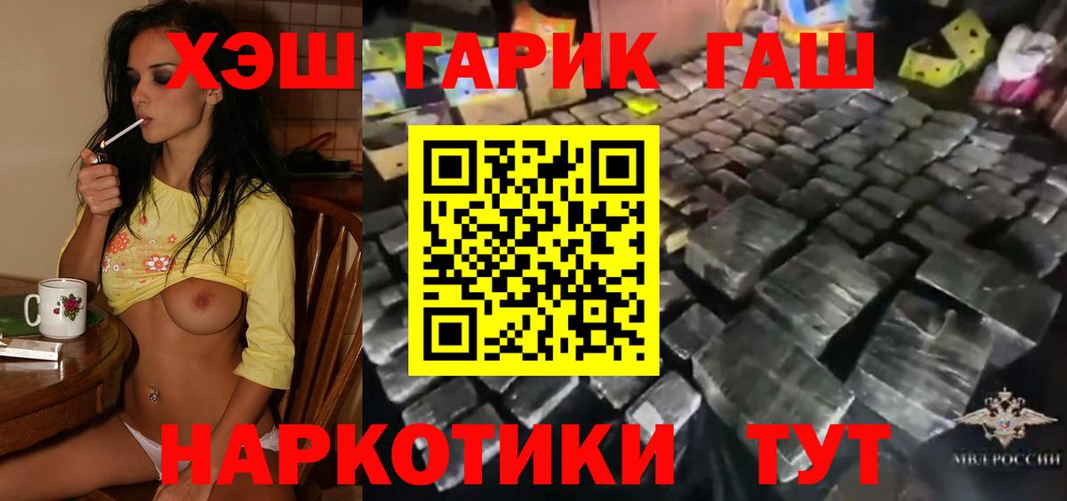 ГАШ убойный Буйнакск