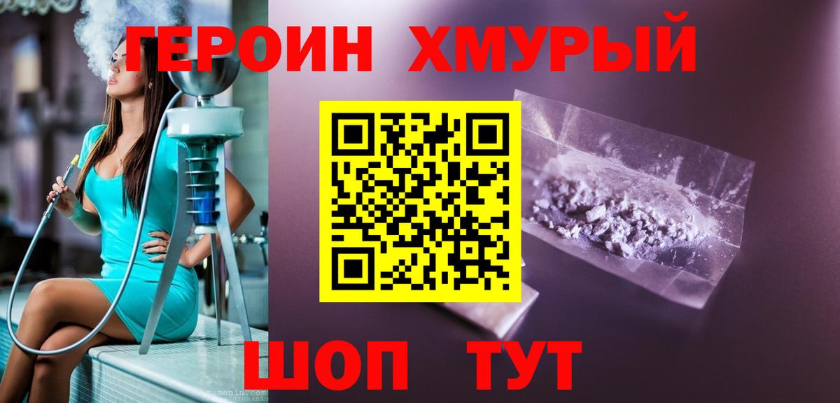 Буйнакск  Героин Афган  Вход с VPN 