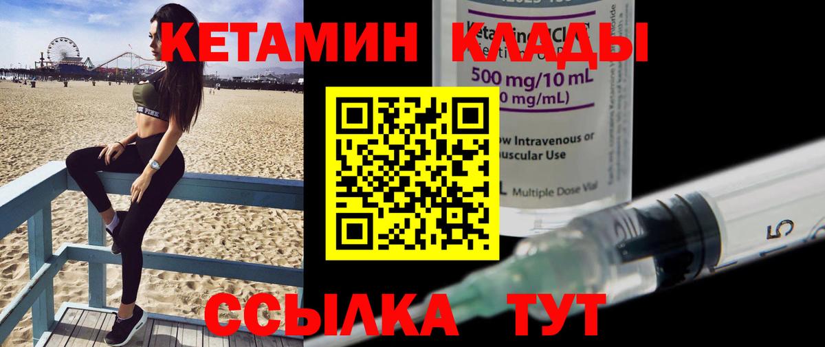 КЕТАМИН VHQ  КЕТАМИН VHQ  Вход с VPN  Буйнакск 