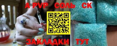 Альфа ПВП Чебаркуль