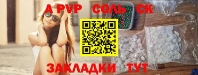Альфа ПВП Чебаркуль