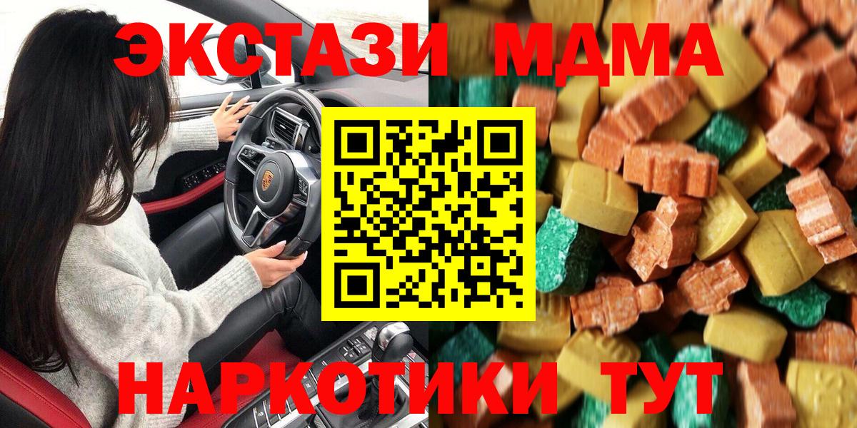 MDMA кристаллы  МДМА молли  МДМА  Вход с VPN  Буйнакск 