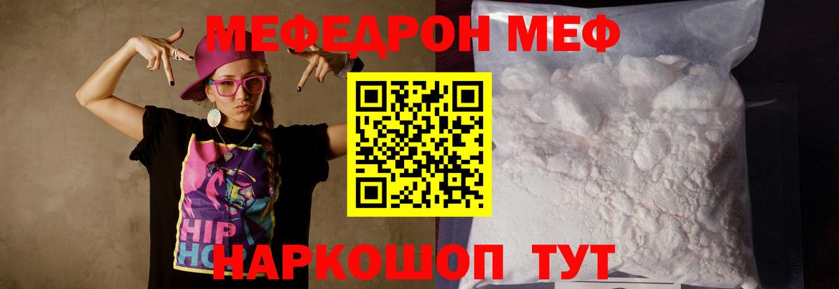 Мефедрон  Буйнакск