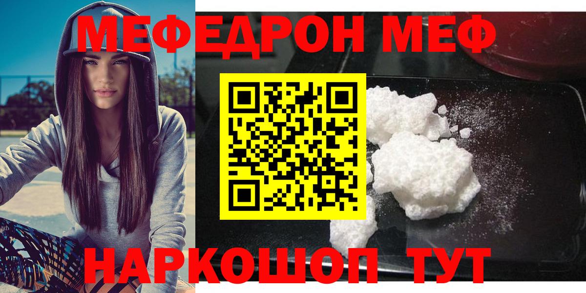Меф  Вход с VPN  Буйнакск  Мефедрон mephedrone 