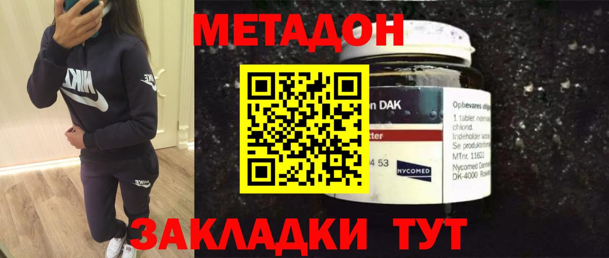 дарк нет состав  Вход с VPN  Буйнакск  МЕТАДОН methadone 