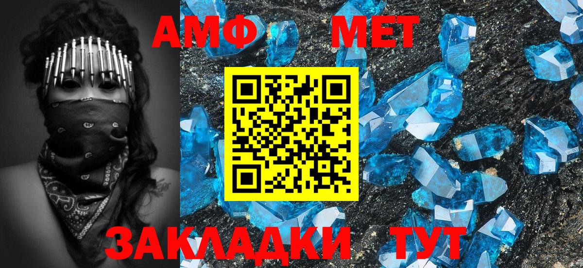 МЕТАМФЕТАМИН витя Буйнакск